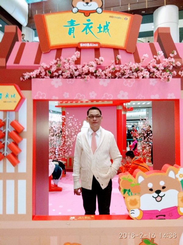 sun的第四张照片--香港认干亲服务网